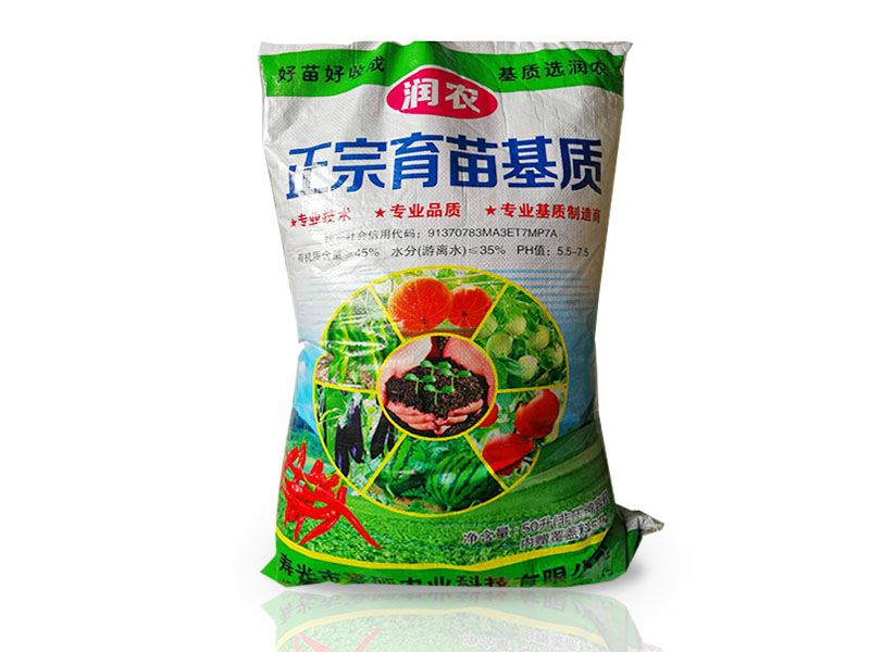 育苗基質